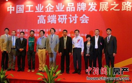 9月10日,“中國(guó)工業(yè)企業(yè)品牌發(fā)展之路”研討會(huì)在北京舉行,圖為與會(huì)嘉賓合影。
