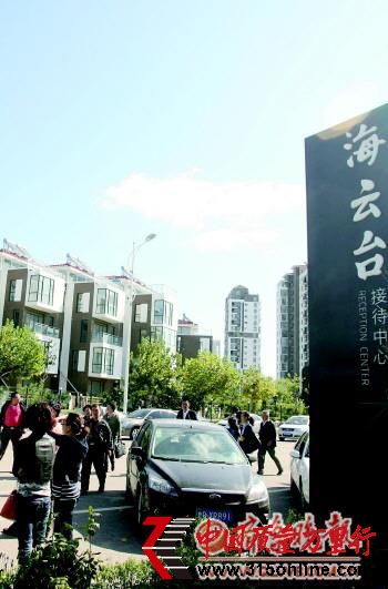 業(yè)主們來到“萬科-海云臺”接待中心參加談判會。 本報記者 趙金陽 攝
